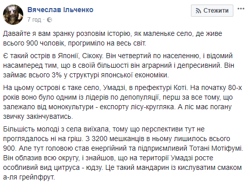 "Думаете, в Украине нет ничего уникального?": как село, где живет всего 900 человек, прогремело на весь мир